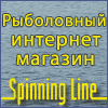 рыболовный интернет магазин SpinningLine.RU