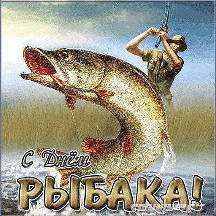 Изображение 2 : Российский День Рыбака