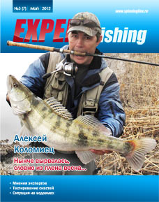 Expert Fishing №7