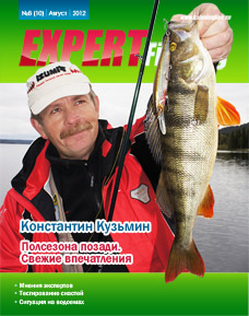 Expert Fishing №10