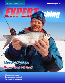 Expert Fishing №19