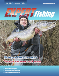 Expert Fishing №28