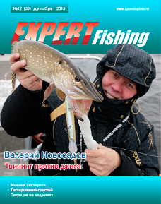Expert Fishing №50