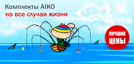 ��������� AIKO �� ��� ������ �����!