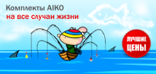 ��������� AIKO �� ��� ������ �����!