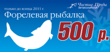 ��������� ������� �� 500 �. ������ �� ����� 2011!