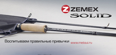 METSUI; ZEMEX ���������� ������ ���������� ������������!