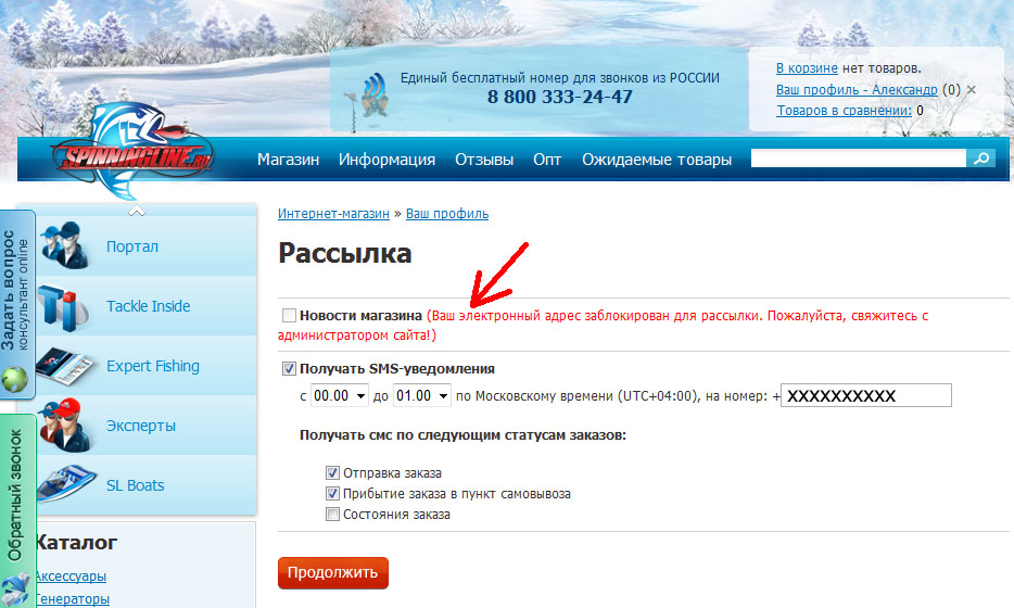 Как связаться с почтой россии Как связаться с почтой россии