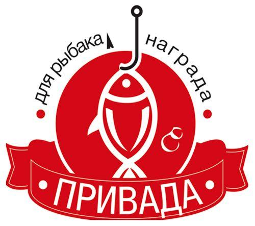 Все рыболовные товары бренда Привада