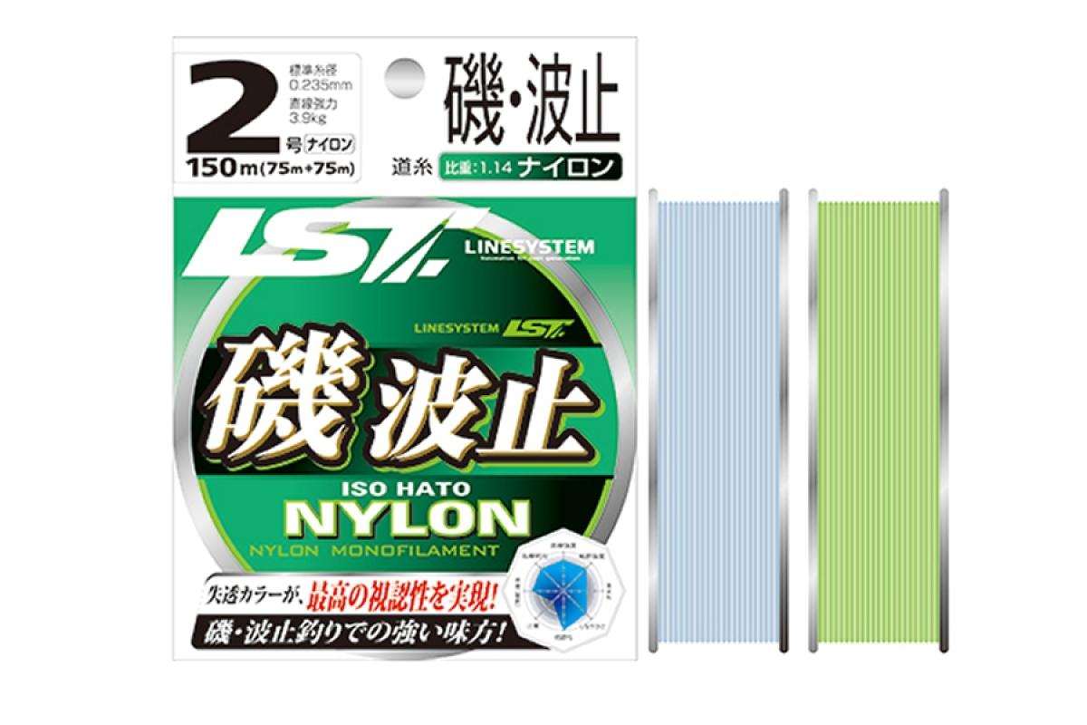 Linesystem Iso Hato green 150 2.5