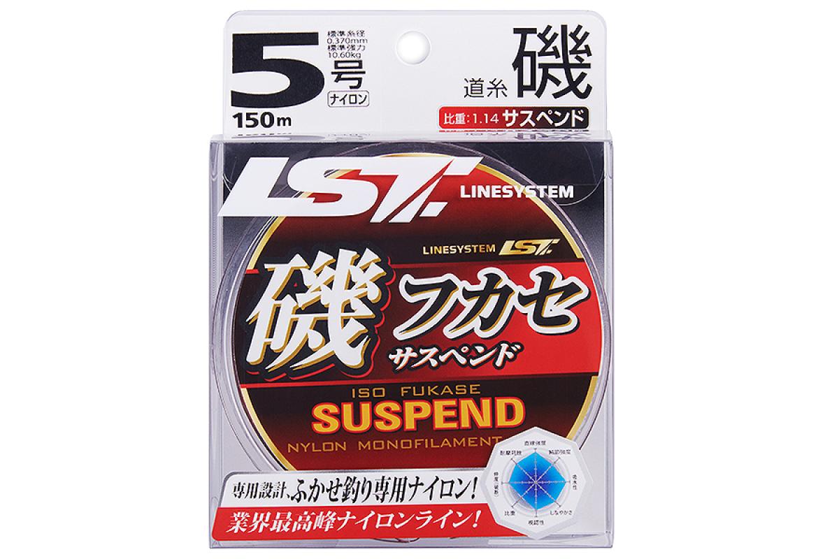  Linesystem Iso Fukase Suspend NL 150 5 dark brown