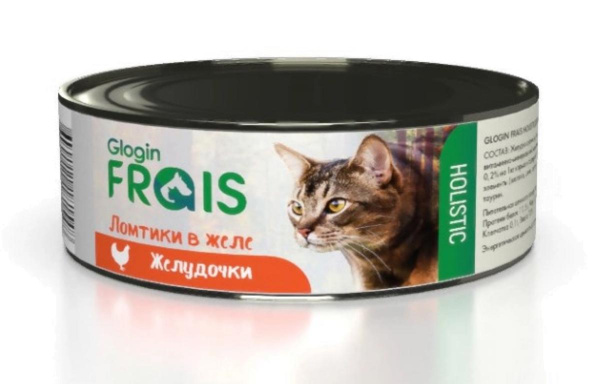 Консервы для кошек Frais Holistic желудки ломтики в желе 100гр