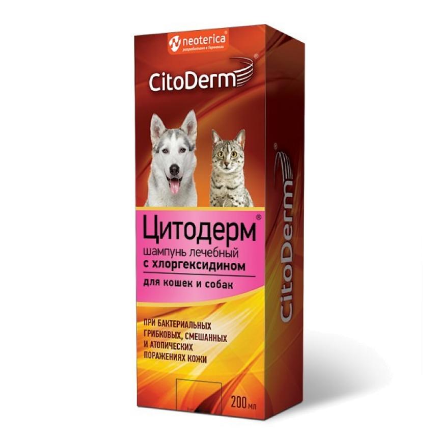 Шампунь CitoDerm лечебный с хлоргексидином 200мл