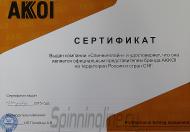 Сертификат представителя бренда Akkoi