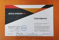 Сертификат дилера Quick Stream