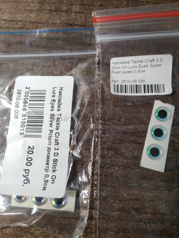 Наклейка Tackle Craft 3 D Stick On Lure Eyes Silver Prism диам.0,8см - фотография загружена пользователем 2
