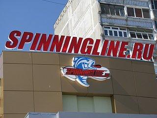 Изображение 1 : Путешествие в Spinningline.ru