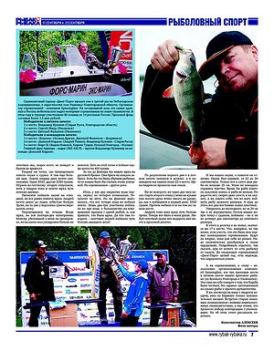 Изображение 1 : "Рыбак рыбака" о ДЖИГ-ПАРИ 2013