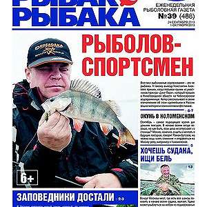  '"Рыбак рыбака" о ДЖИГ-ПАРИ 2013'
