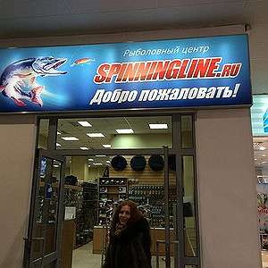  'Поход в Spinningline и другие покупки'