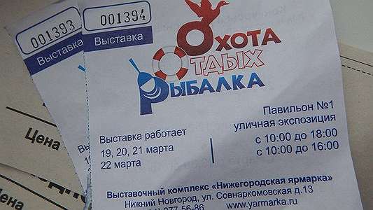  'Выставка "Охота. Отдых. Рыбалка." 2015'