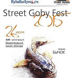  'Анонс первых соревнований по ловле бычка в черте города : "Street Goby Fest 2015"'