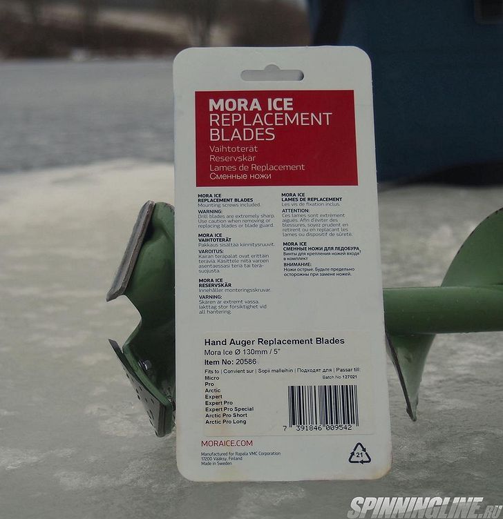 Изображение 2 : Ножи для ледобура Mora Ice Expert 130мм