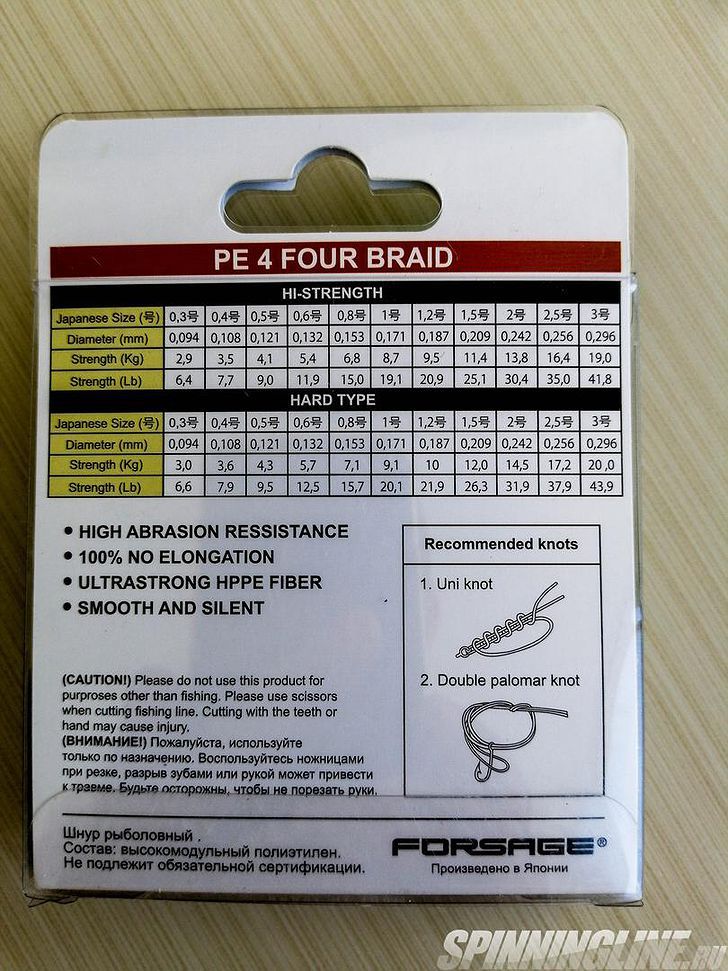 Изображение 3 : "Мистер надежность". Обзор плетеного шнура Forsage Tournament 4 Braid Hard Type.
