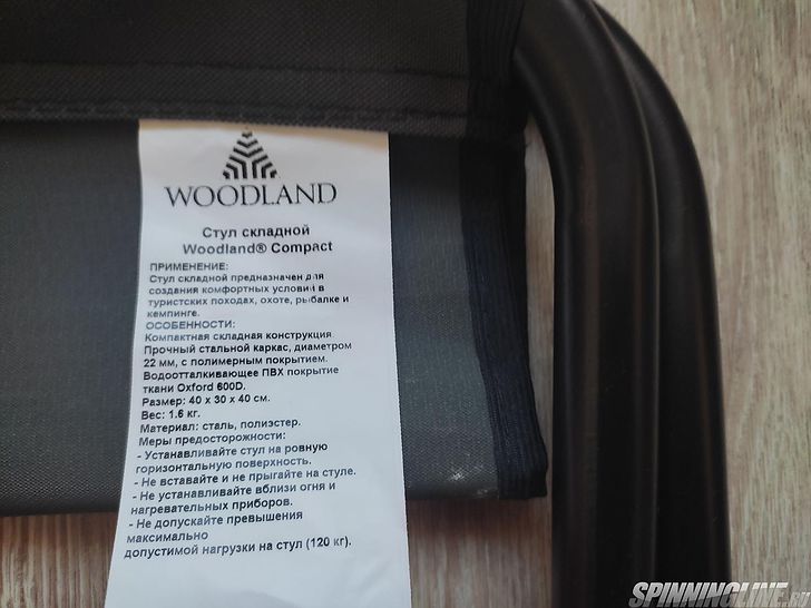 Изображение 8 : Стул складной Woodland Compact New сталь: нужная вещь в арсенале рыбака!