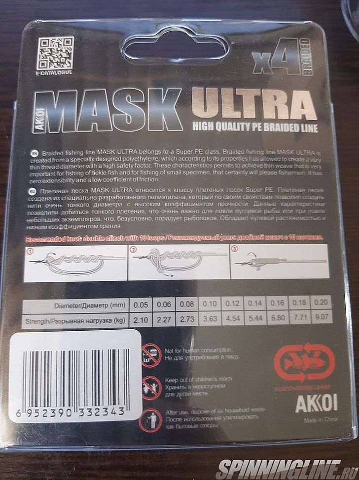Изображение 4 : Шнур Akkoi Mask Ultra X4 130м 0,06мм – отличный шнур