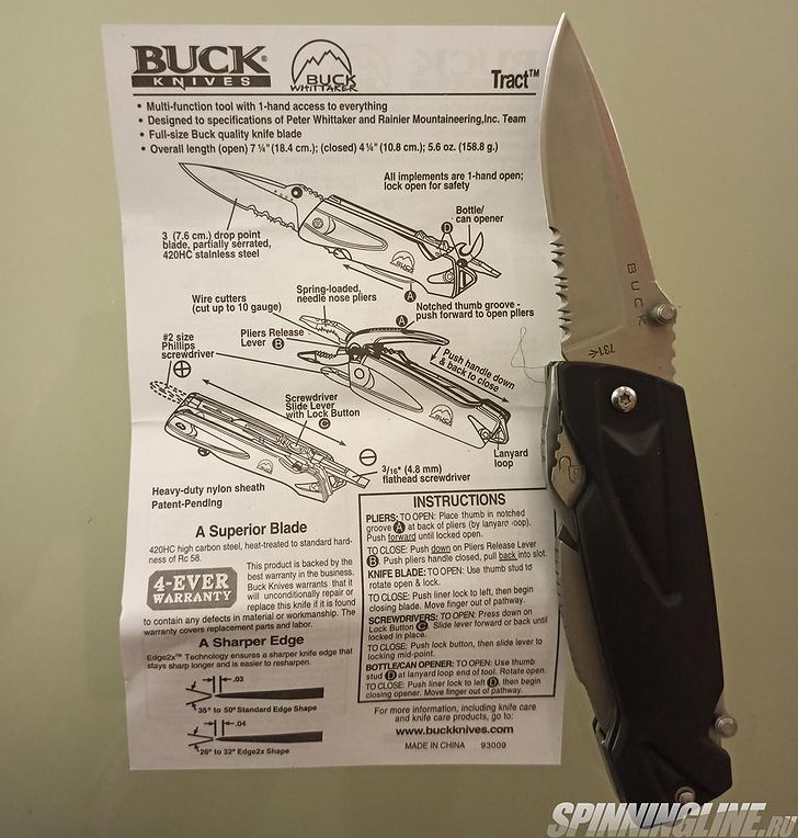  Изображение 2 : Нож Aqua AK-P 802, или мультитул Buck Tract 