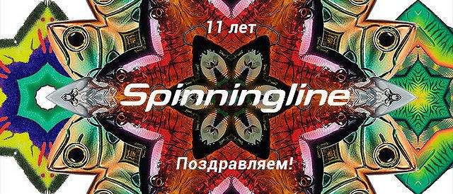  'С днем рождения, Spinningline!'