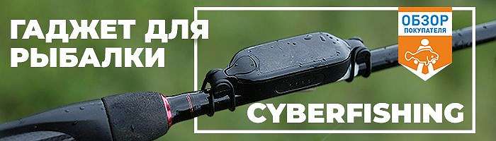  'Современный рыболовный гаджет Cyberfishing Smart Rod Sensor'