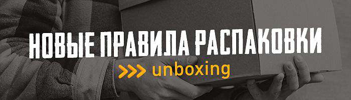  'Изменение в правилах акции "Баллы за Unboxing"'