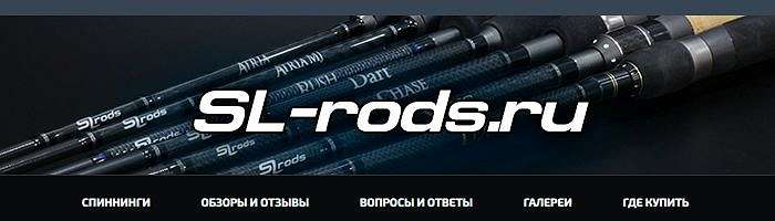  'Открытие официального сайта SL rods!'