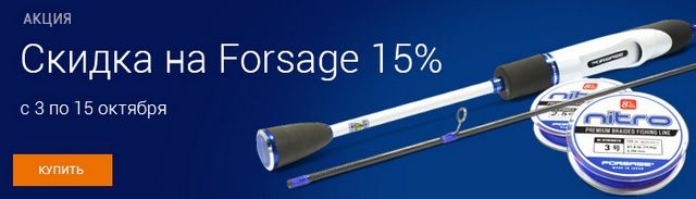 Изображение 1 : Продукция Forsage дешевле на 15%!