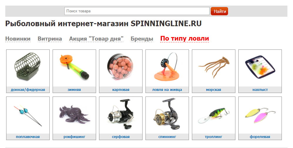 Изображение 1 : Обновление каталога в интернет-гипермаркете Spinningline