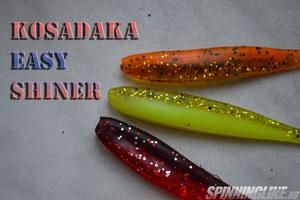 Изображение 1 : Уловистый виброхвост Easy Shiner от Kosadaka