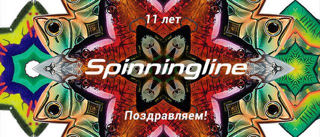 Изображение 1 : С днем рождения, Spinningline!