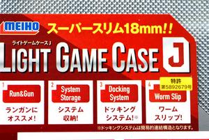 Изображение 1 : Тоньше некуда – обзор коробки Meiho Light Game Case J