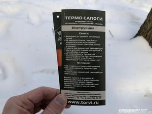 Изображение 7 : Обзор сапог эва Torvi Т -45°C (4-слойные)