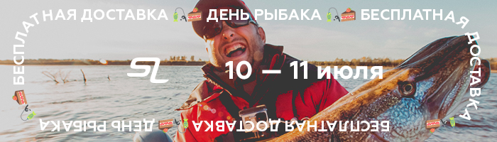 Изображение 1 : 10 и 11 июля бесплатная доставка ко Дню рыбака!
