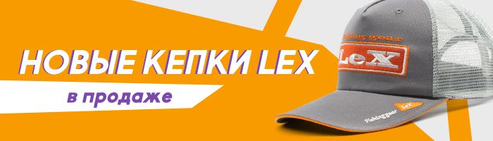 Изображение 1 : Кепки LeX уже в продаже!
