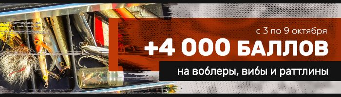 Изображение 1 : Баллы на вибы и воблеры!