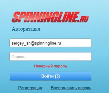 Изображение 1 : Инструкция по авторизации на Spinningline.ru и восстановлению пароля