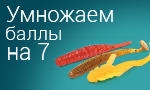Акция Получай баллы за Crazy Fish