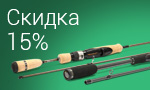 Акция -15% на Zetrix, Major Craft и Graphiteleader