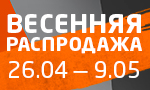 Акция Весенняя распродажа