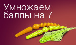 Акция Умножаем баллы на 7 за новинки Akkoi