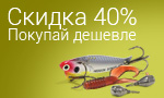 Акция Покупай дешевле